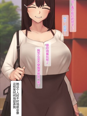 [NT00] 彼女は頭のネジが抜けてる完全版 [中文] [無修正] [完結]_013