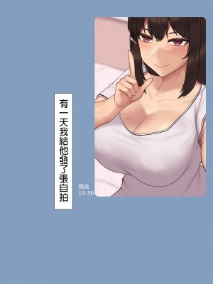 [NT00] 彼女は頭のネジが抜けてる完全版 [中文] [無修正] [完結]_364