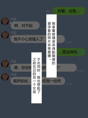 [NT00] 彼女は頭のネジが抜けてる完全版 [中文] [無修正] [完結]_208