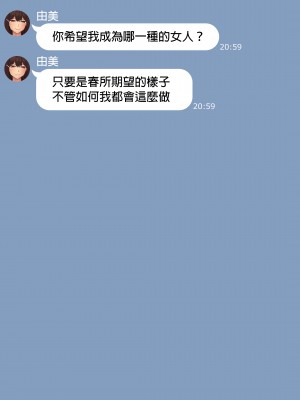 [NT00] 彼女は頭のネジが抜けてる完全版 [中文] [無修正] [完結]_565