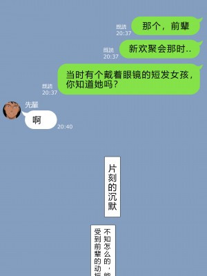 [NT00] 彼女は頭のネジが抜けてる完全版 [中文] [無修正] [完結]_213