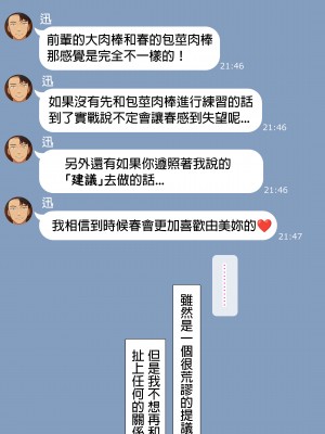 [NT00] 彼女は頭のネジが抜けてる完全版 [中文] [無修正] [完結]_410