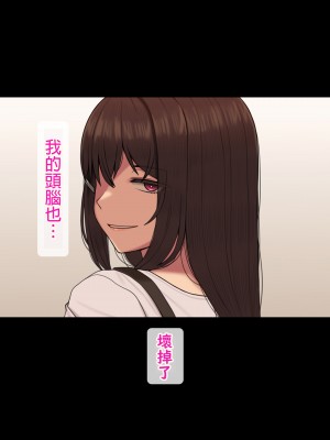 [NT00] 彼女は頭のネジが抜けてる完全版 [中文] [無修正] [完結]_534