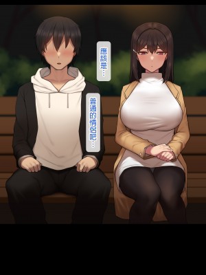 [NT00] 彼女は頭のネジが抜けてる完全版 [中文] [無修正] [完結]_588