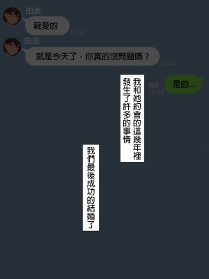 [NT00] 彼女は頭のネジが抜けてる完全版 [中文] [無修正] [完結]_680