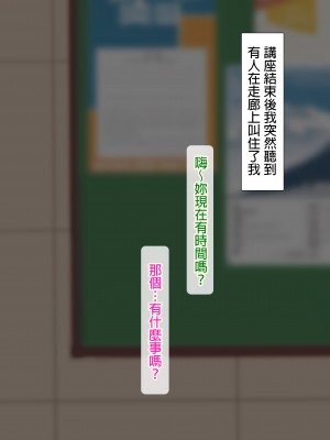 [NT00] 彼女は頭のネジが抜けてる完全版 [中文] [無修正] [完結]_303