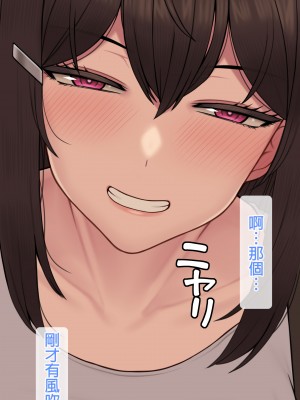 [NT00] 彼女は頭のネジが抜けてる完全版 [中文] [無修正] [完結]_193