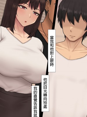 [NT00] 彼女は頭のネジが抜けてる完全版 [中文] [無修正] [完結]_351