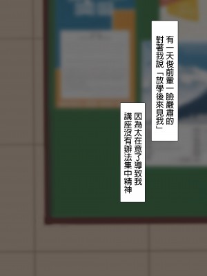 [NT00] 彼女は頭のネジが抜けてる完全版 [中文] [無修正] [完結]_302