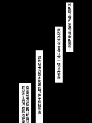 [NT00] 彼女は頭のネジが抜けてる完全版 [中文] [無修正] [完結]_190