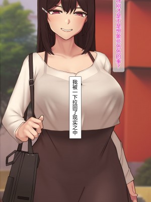 [NT00] 彼女は頭のネジが抜けてる完全版 [中文] [無修正] [完結]_012