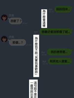 [NT00] 彼女は頭のネジが抜けてる完全版 [中文] [無修正] [完結]_561