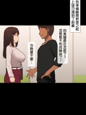 [NT00] 彼女は頭のネジが抜けてる完全版 [中文] [無修正] [完結]_528