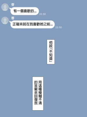 [NT00] 彼女は頭のネジが抜けてる完全版 [中文] [無修正] [完結]_520