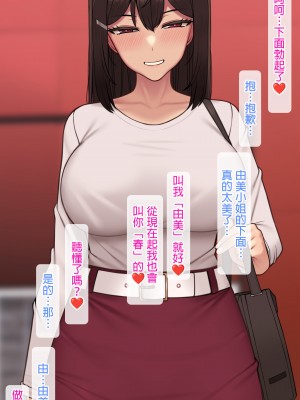 [NT00] 彼女は頭のネジが抜けてる完全版 [中文] [無修正] [完結]_187