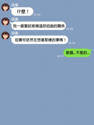 [NT00] 彼女は頭のネジが抜けてる完全版 [中文] [無修正] [完結]_562