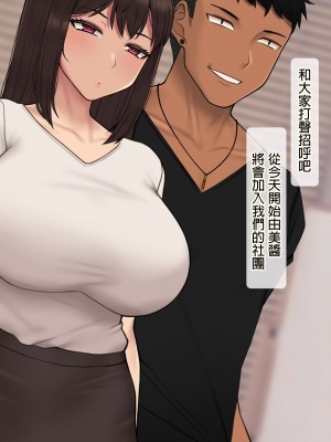 [NT00] 彼女は頭のネジが抜けてる完全版 [中文] [無修正] [完結]_349