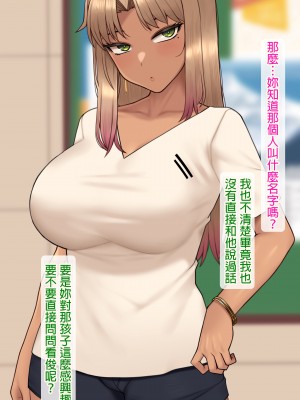 [NT00] 彼女は頭のネジが抜けてる完全版 [中文] [無修正] [完結]_307