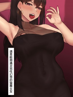 [NT00] 彼女は頭のネジが抜けてる完全版 [中文] [無修正] [完結]_569