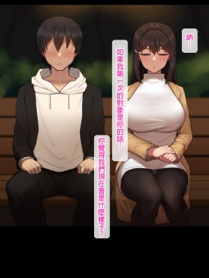 [NT00] 彼女は頭のネジが抜けてる完全版 [中文] [無修正] [完結]_587