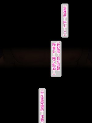 [NT00] 彼女は頭のネジが抜けてる完全版 [中文] [無修正] [完結]_237