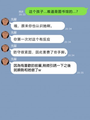 [NT00] 彼女は頭のネジが抜けてる完全版 [中文] [無修正] [完結]_211