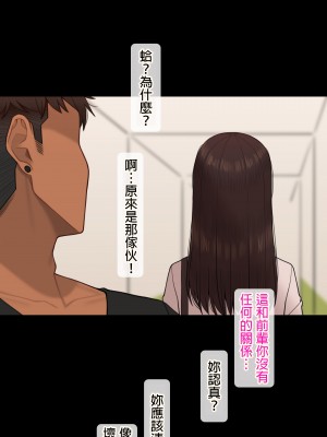 [NT00] 彼女は頭のネジが抜けてる完全版 [中文] [無修正] [完結]_531