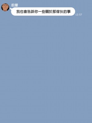 [NT00] 彼女は頭のネジが抜けてる完全版 [中文] [無修正] [完結]_372