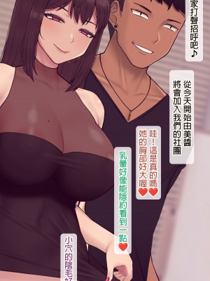 [NT00] 彼女は頭のネジが抜けてる完全版 [中文] [無修正] [完結]_374