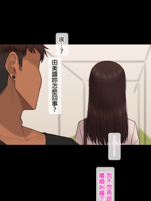 [NT00] 彼女は頭のネジが抜けてる完全版 [中文] [無修正] [完結]_530