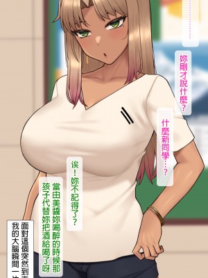 [NT00] 彼女は頭のネジが抜けてる完全版 [中文] [無修正] [完結]_306