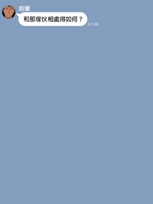 [NT00] 彼女は頭のネジが抜けてる完全版 [中文] [無修正] [完結]_369