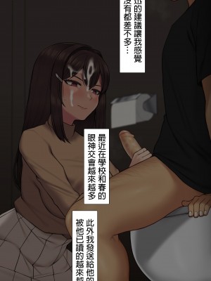 [NT00] 彼女は頭のネジが抜けてる完全版 [中文] [無修正] [完結]_428
