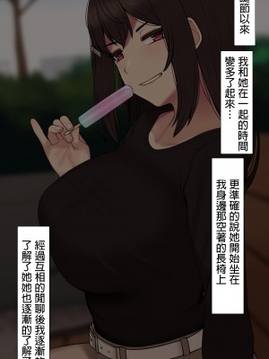 [NT00] 彼女は頭のネジが抜けてる完全版 [中文] [無修正] [完結]_542