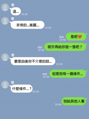 [NT00] 彼女は頭のネジが抜けてる完全版 [中文] [無修正] [完結]_366