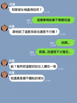 [NT00] 彼女は頭のネジが抜けてる完全版 [中文] [無修正] [完結]_370