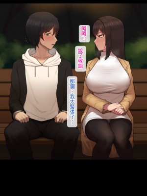 [NT00] 彼女は頭のネジが抜けてる完全版 [中文] [無修正] [完結]_594