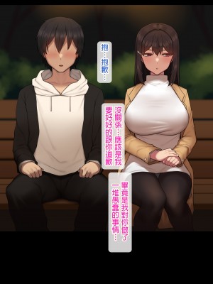 [NT00] 彼女は頭のネジが抜けてる完全版 [中文] [無修正] [完結]_585