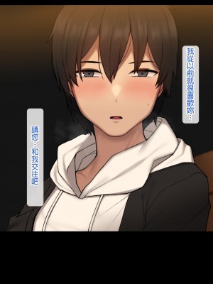 [NT00] 彼女は頭のネジが抜けてる完全版 [中文] [無修正] [完結]_592