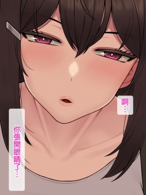 [NT00] 彼女は頭のネジが抜けてる完全版 [中文] [無修正] [完結]_192