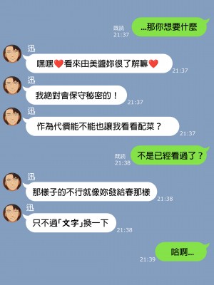 [NT00] 彼女は頭のネジが抜けてる完全版 [中文] [無修正] [完結]_407