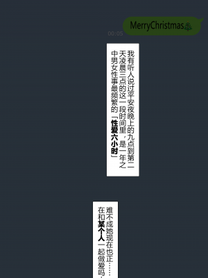 [NT00] 彼女は頭のネジが抜けてる完全版 [中文] [無修正] [完結]_125