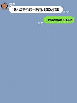 [NT00] 彼女は頭のネジが抜けてる完全版 [中文] [無修正] [完結]_373