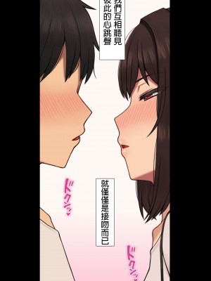 [NT00] 彼女は頭のネジが抜けてる完全版 [中文] [無修正] [完結]_539