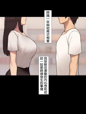 [NT00] 彼女は頭のネジが抜けてる完全版 [中文] [無修正] [完結]_356