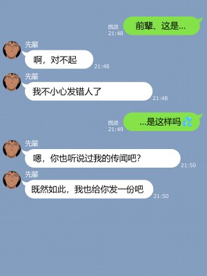 [NT00] 彼女は頭のネジが抜けてる完全版 [中文] [無修正] [完結]_207