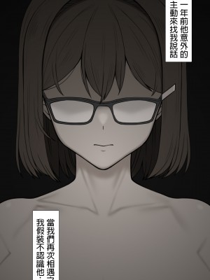 [NT00] 彼女は頭のネジが抜けてる完全版 [中文] [無修正] [完結]_521