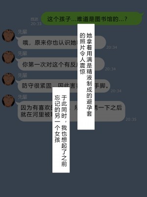 [NT00] 彼女は頭のネジが抜けてる完全版 [中文] [無修正] [完結]_212