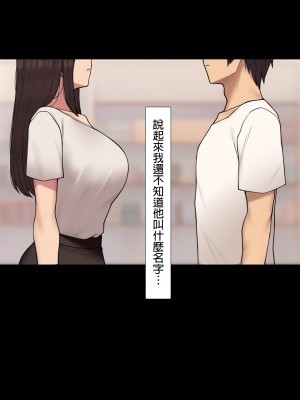 [NT00] 彼女は頭のネジが抜けてる完全版 [中文] [無修正] [完結]_361