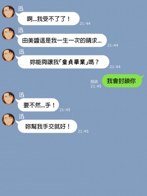 [NT00] 彼女は頭のネジが抜けてる完全版 [中文] [無修正] [完結]_409